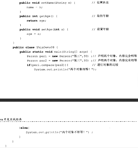 java第一次实验总结&amp;第三周总结第20张