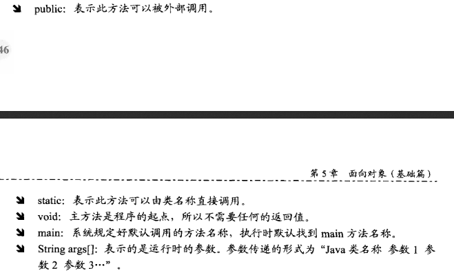 java第一次实验总结&amp;第三周总结第24张