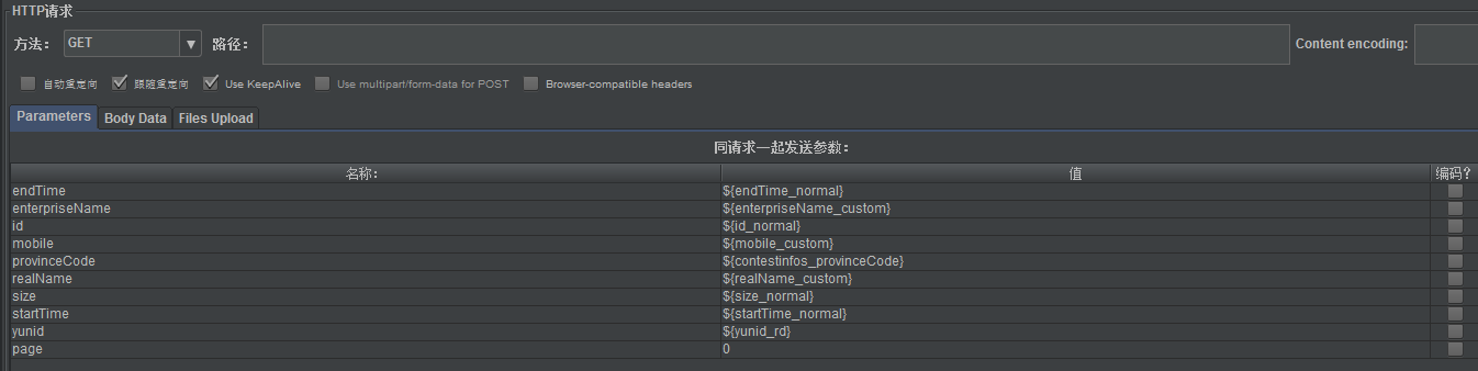 http抓包—Content-Type讲解