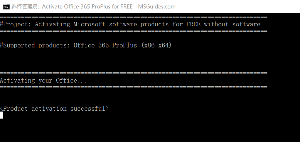 Office365激活（无需密钥，无需下载软件）第1张