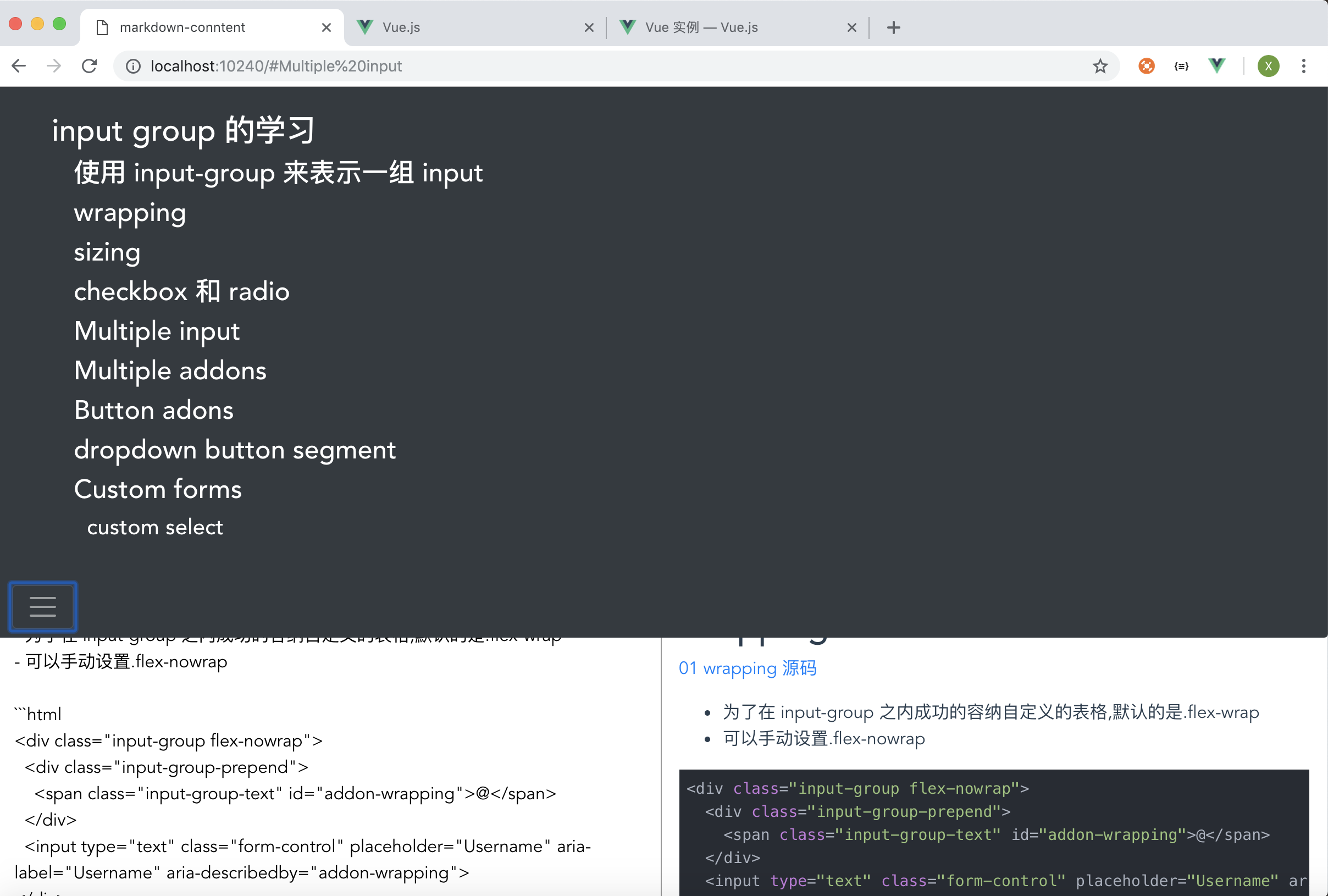整体页面的效果