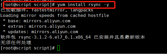使用rsync基于ssh免密登陆进行备份或目录同步第1张