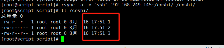 使用rsync基于ssh免密登陆进行备份或目录同步第4张
