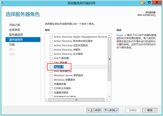 hyper-v简介及安装使用第5张