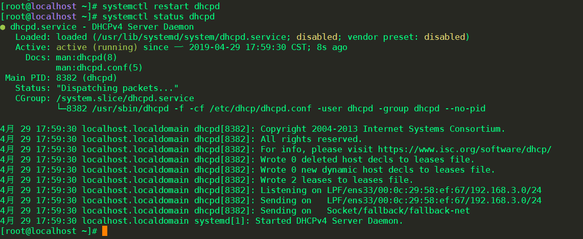 Linux DHCP 服务器配置与管理第9张