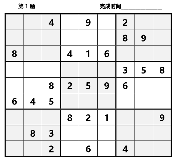 免费数独题打印版 Webjlwang 博客园