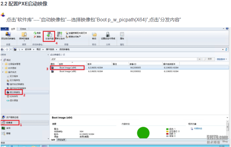 SCCM 2012 R2实战系列之八：OSD（上）