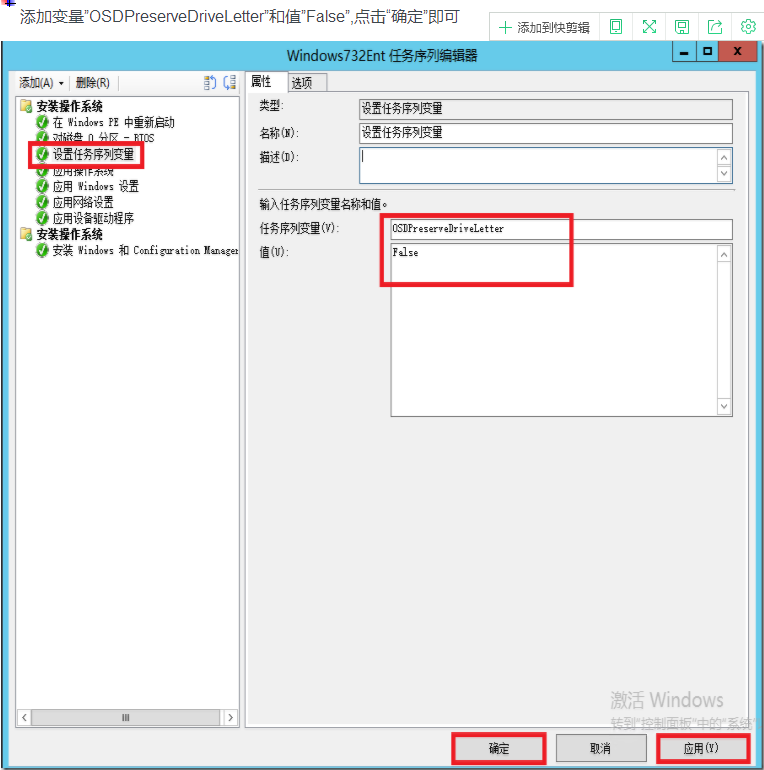 SCCM 2012 R2实战系列之八：OSD（上）