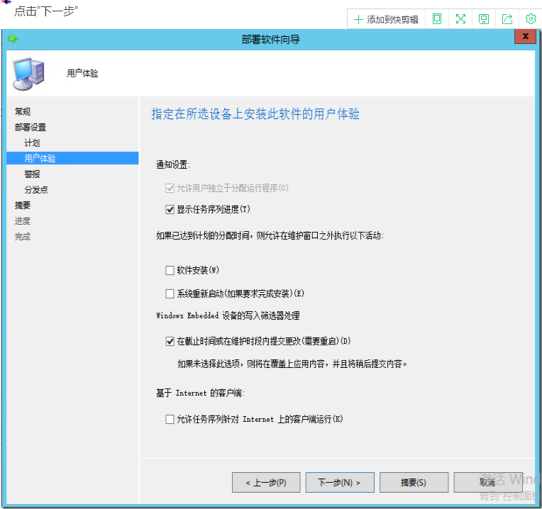 SCCM 2012 R2实战系列之八：OSD（上）