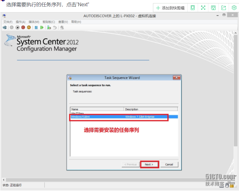 SCCM 2012 R2实战系列之八：OSD（上）