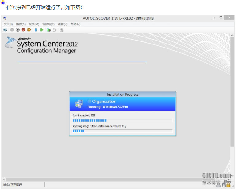 SCCM 2012 R2实战系列之八：OSD（上）