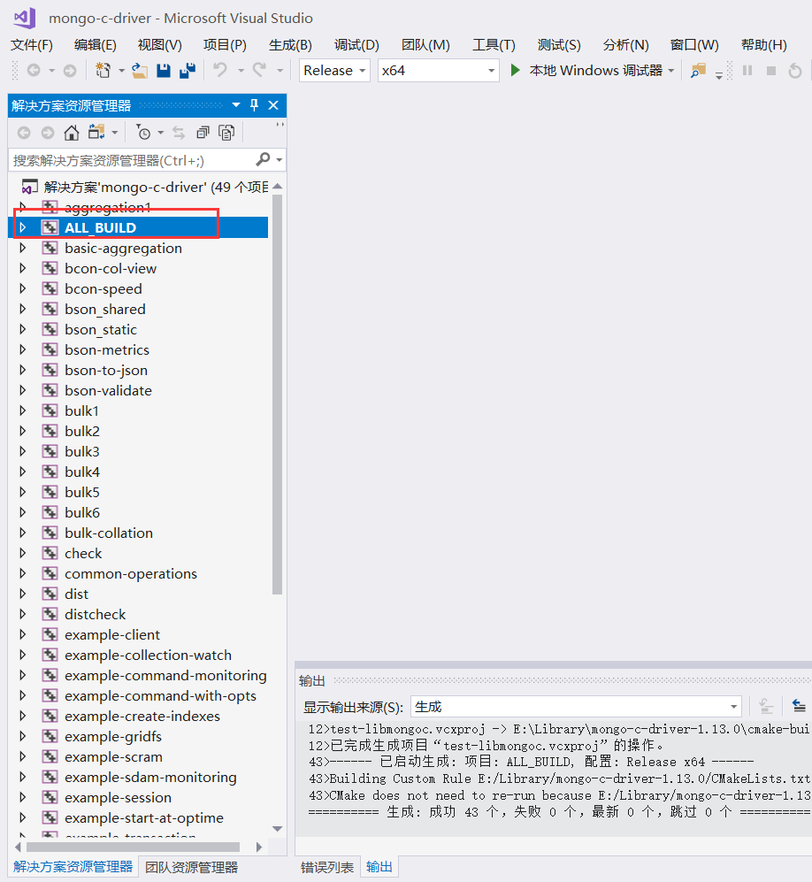 VS2017 + Windows10编译C++ MongoDB驱动 