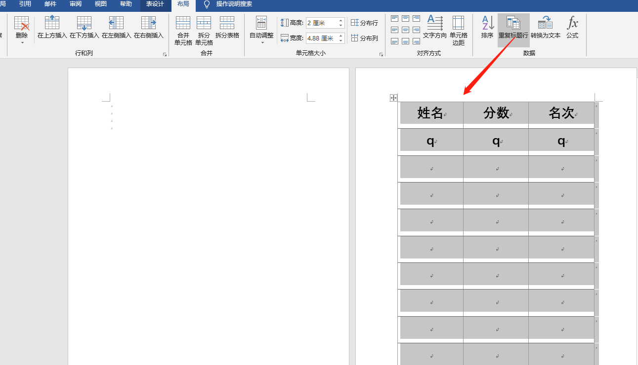 Office 19 Word表格无法跨页重复标题行 Ditanji3425的博客 Csdn博客