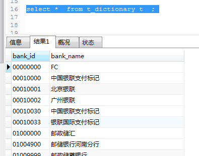 如何将Excel导入到Mysql数据库中第9张