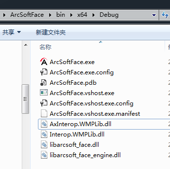 【C#】虹软Arc人脸识别 ArcFace 2.0 demo第3张