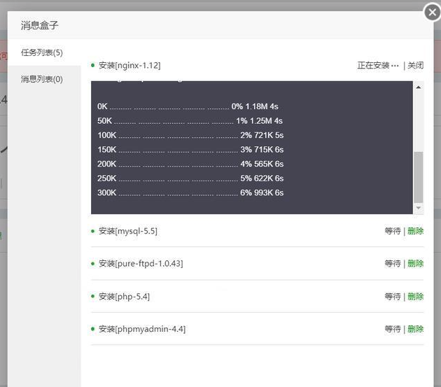 利用宝塔Linux面板快速搭建php服务器并发布网站（1个小时内） - 记忆99 - 博客园