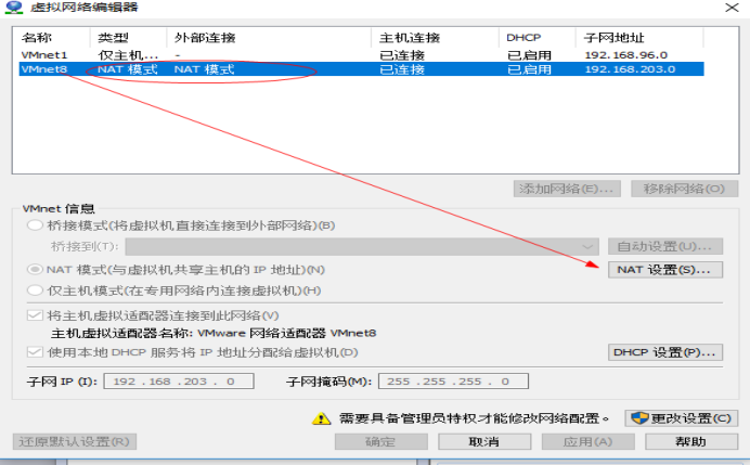 虚拟机ipv6环境搭建操作指南第2张