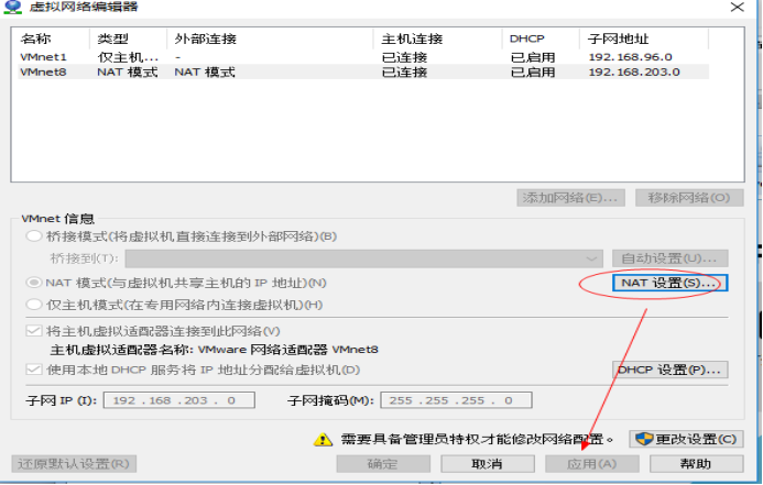 虚拟机ipv6环境搭建操作指南第4张