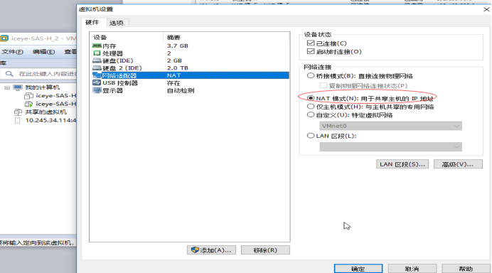 虚拟机ipv6环境搭建操作指南第5张