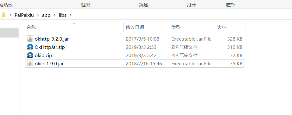 android用OkHttp和okio包通信的坑气死我了第2张