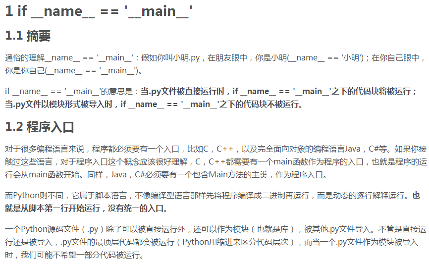 python笔记：if__name__=__'main'__: - Brynn - 博客园 image.