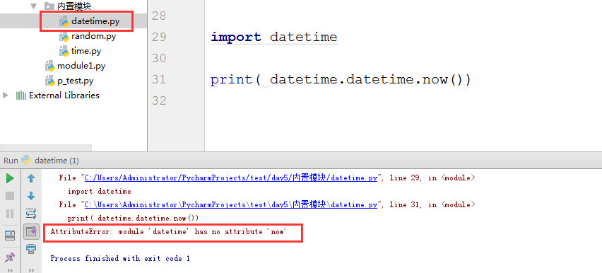 Attributeerror type object has no attribute. Библиотека datetime. Datetime Module. Datetime библиотека питон. ATTRIBUTEERROR Python что это.
