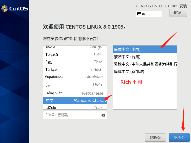 超详细的CentOS8Linux新功能介绍 镜像iso下载安装第3张