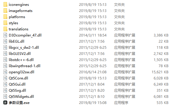 win10下QT5打包可执行程序第5张