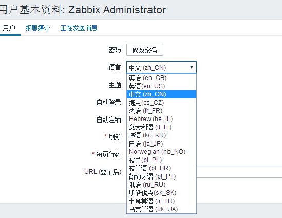 linux下安装zabbix服务器第3张