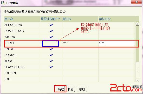 Oracle11g下载、安装、客户端安装、PLSQL远程连接数据库(即监听配置)及环境变量配置第16张