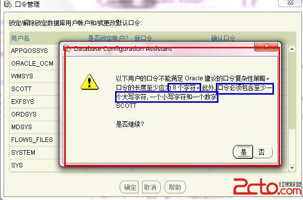 Oracle11g下载、安装、客户端安装、PLSQL远程连接数据库(即监听配置)及环境变量配置第17张