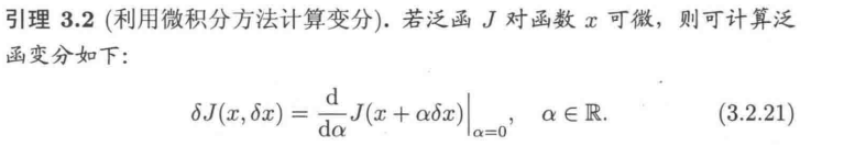 最优控制——变分法