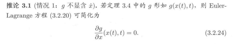 最优控制——变分法