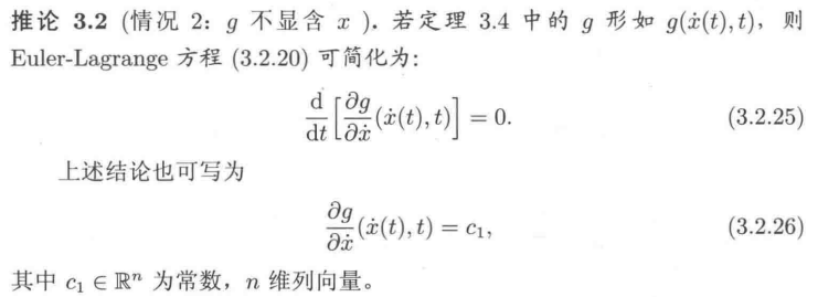 最优控制——变分法