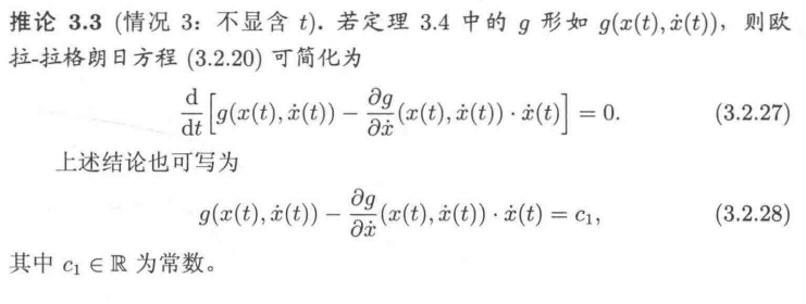 最优控制——变分法