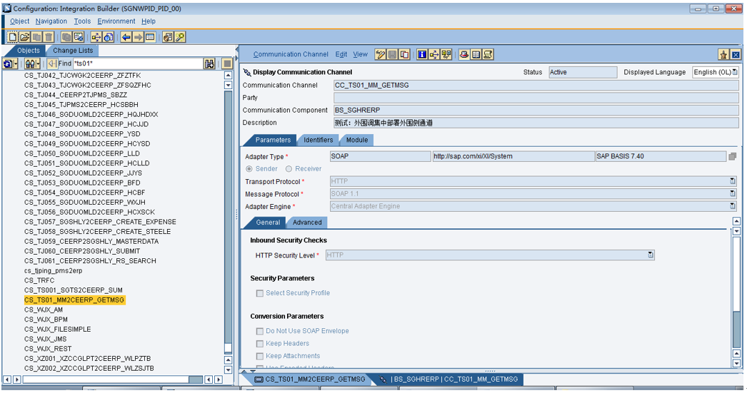 SAP PI开发手册-ERP发布服务供外部系统调用（sproxy代理类）