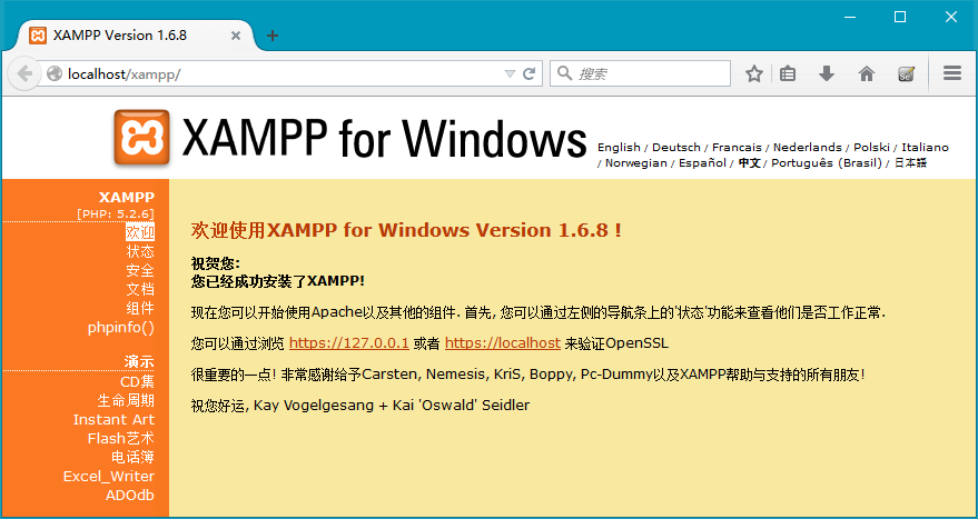 XAMPP phpmind Agileone 环境搭建及遇到问题的解决方法第2张
