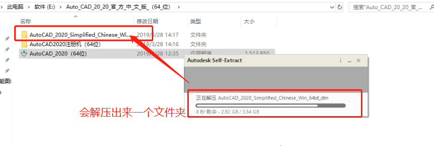 CAD2020下载安装AutoCAD2020中文版下载地址+安装教程 