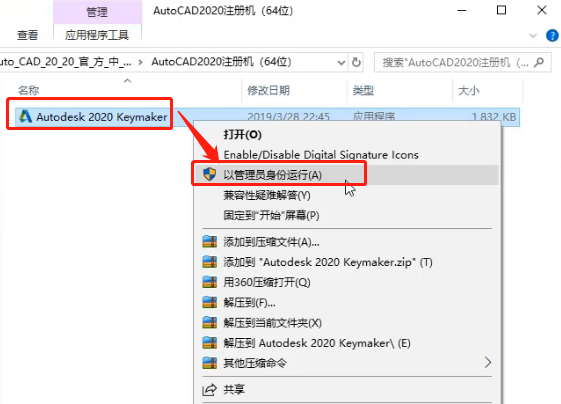 CAD2020下载安装AutoCAD2020中文版下载地址+安装教程 