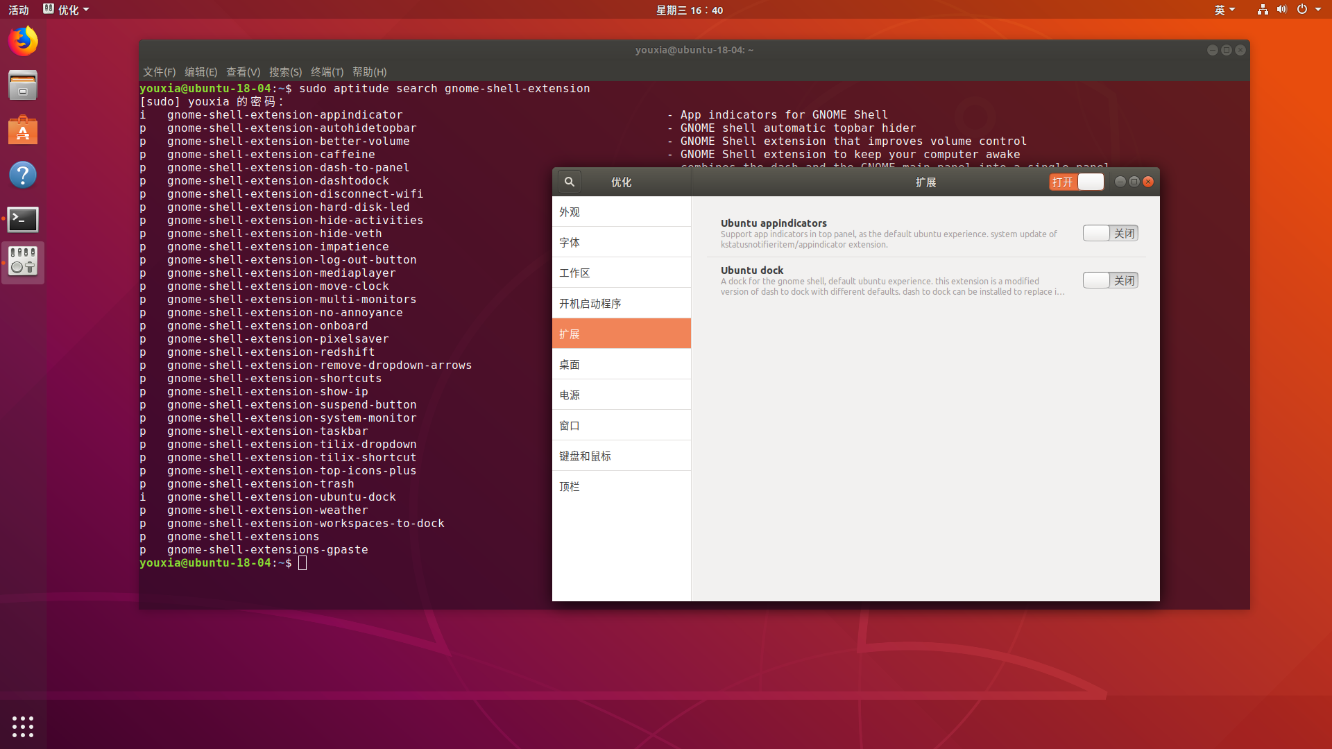 Linux 桌面玩家指南 03 针对gnome 3 的linux 桌面进行美化 Pipci 博客园