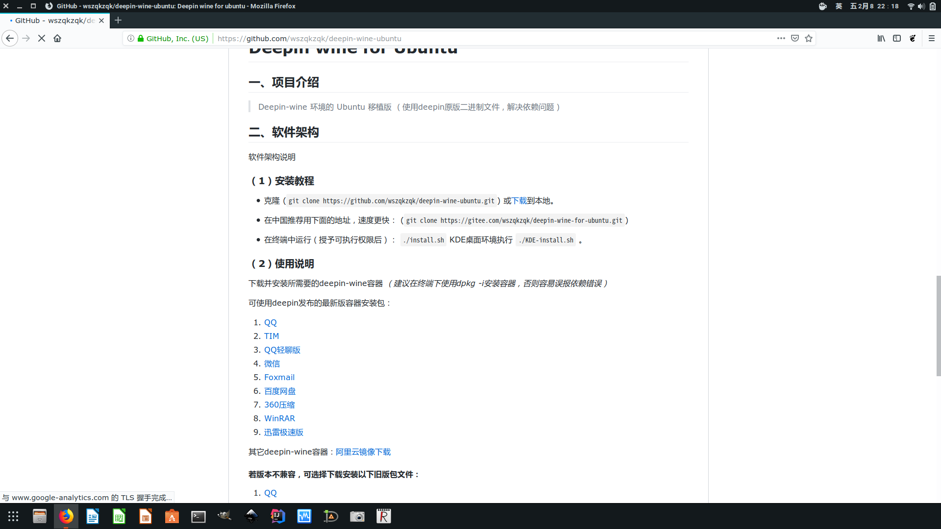 Linux 桌面玩家指南 17 在ubuntu 中使用deepin Wine 解决一些依赖windows 的痛点问题 京山游侠 博客园