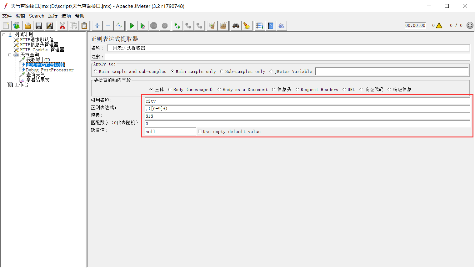 jmeter笔记（8）--关联 配图02