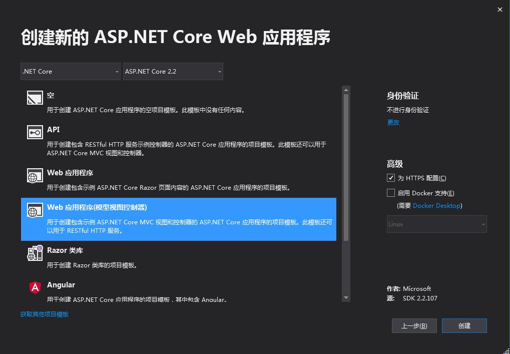 麻雀虽小，五脏俱全。基于Asp.net core + Sqlite 5分钟快速上手一个小项目第1张