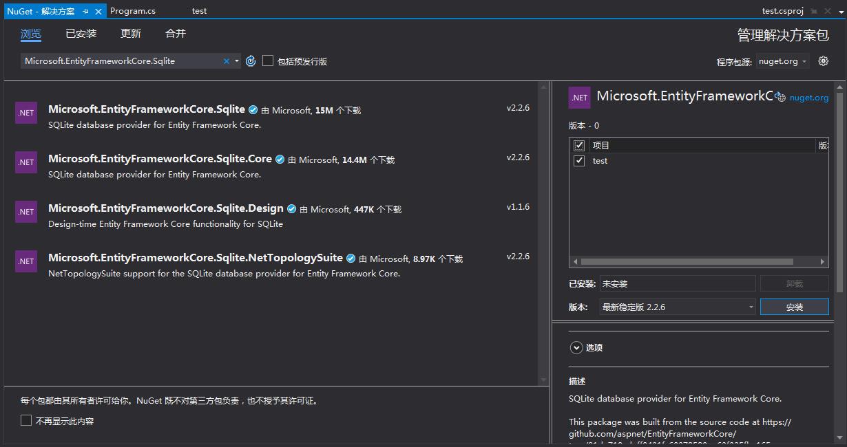 麻雀虽小，五脏俱全。基于Asp.net core + Sqlite 5分钟快速上手一个小项目第3张