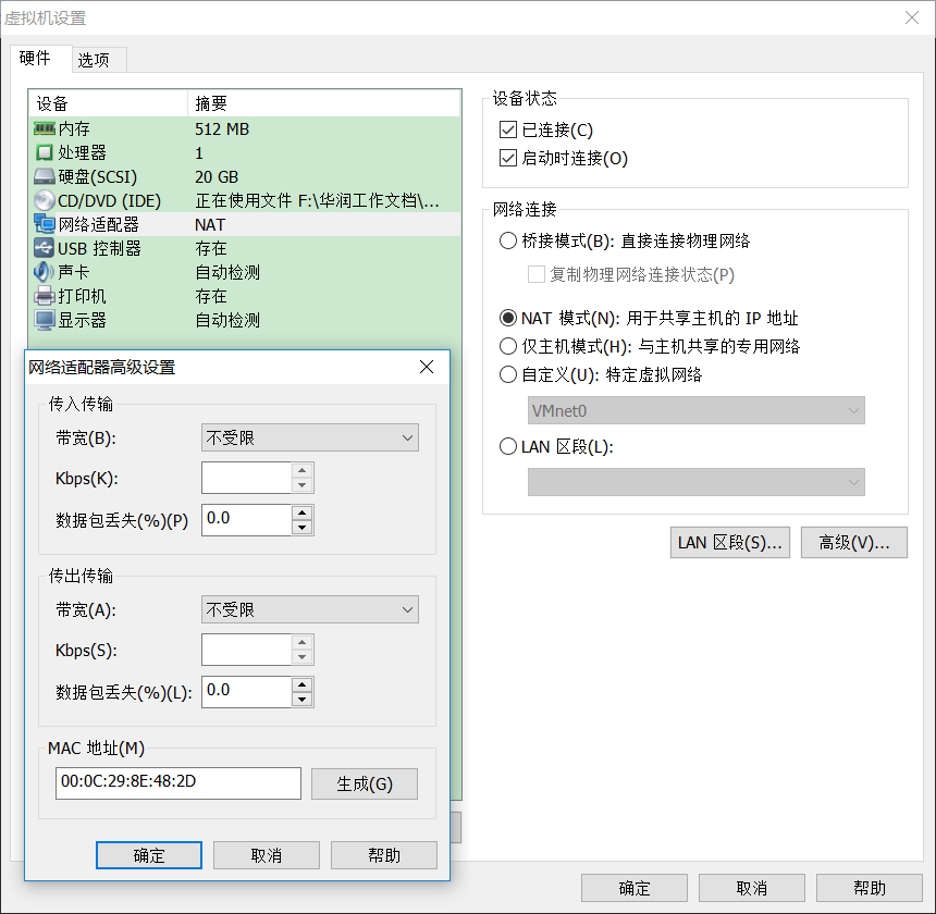 2019-08-08-VMware克隆虚拟机后修改UUID、MAC地址、IP和主机名第2张