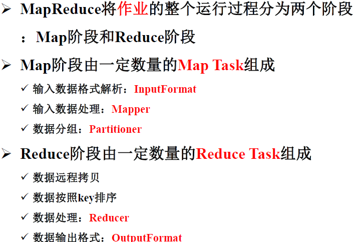 好程序员大数据学习路线之mapreduce概述_大数据学习路线_02