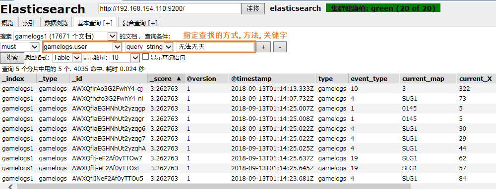 好程序员大数据学习路线之Logstach与flume对比