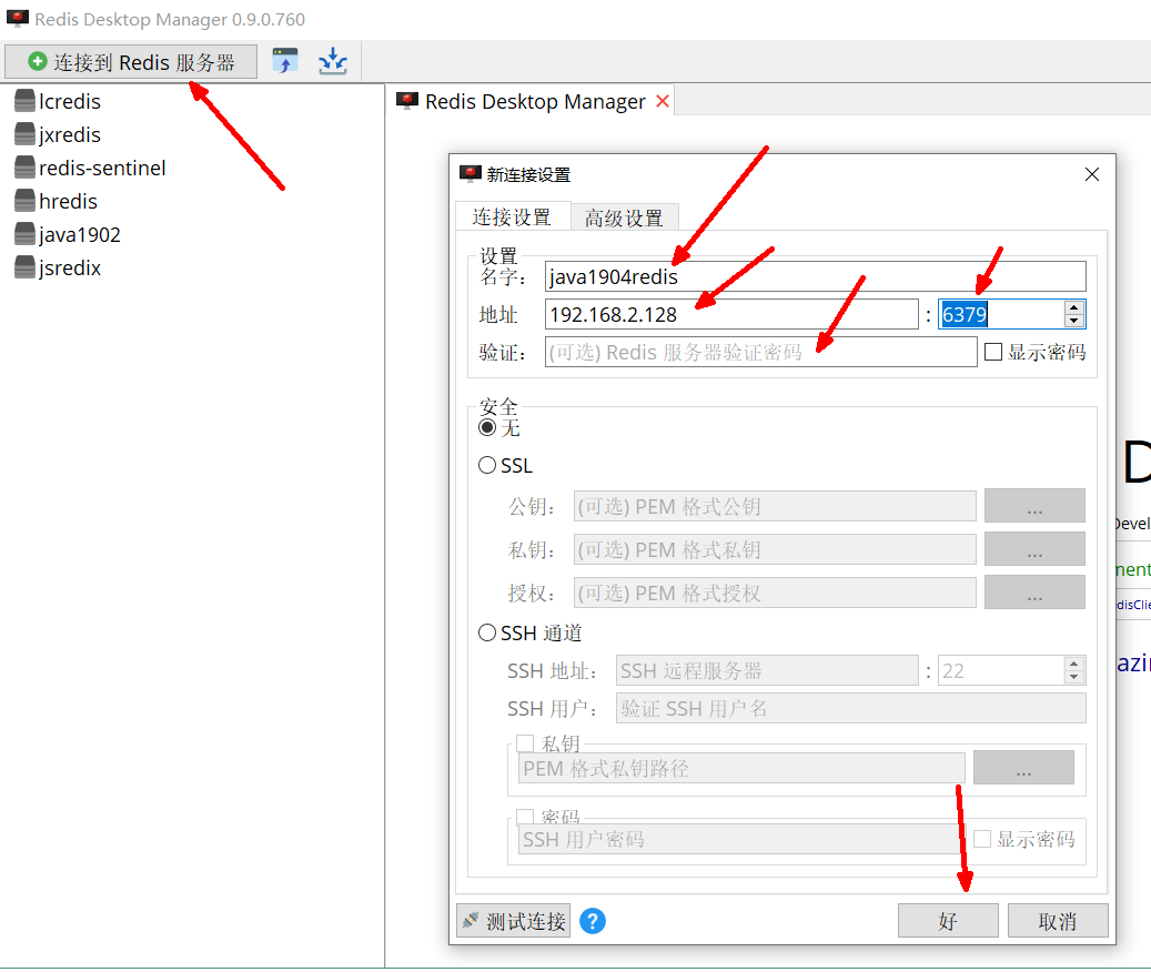 好程序員Java學(xué)習(xí)路線分享Redis快速入門