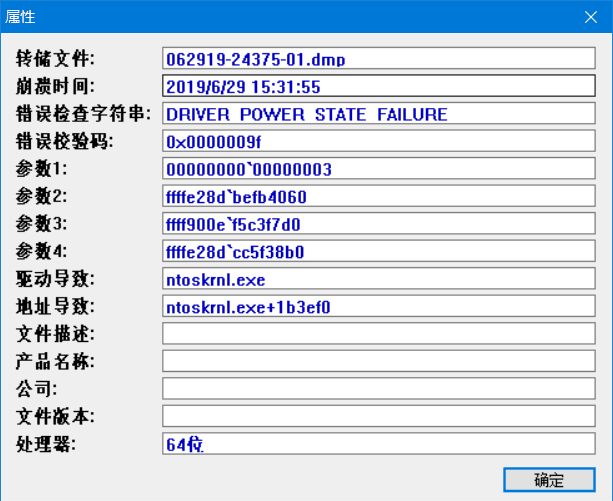 Win 10 蓝屏 出现driver Power State Failure的解决方法 Angkuishao67的博客 Csdn博客