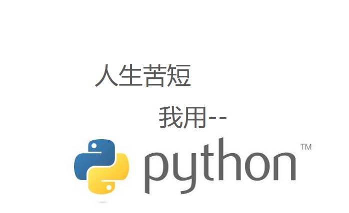 python--变量、数据类型及应用